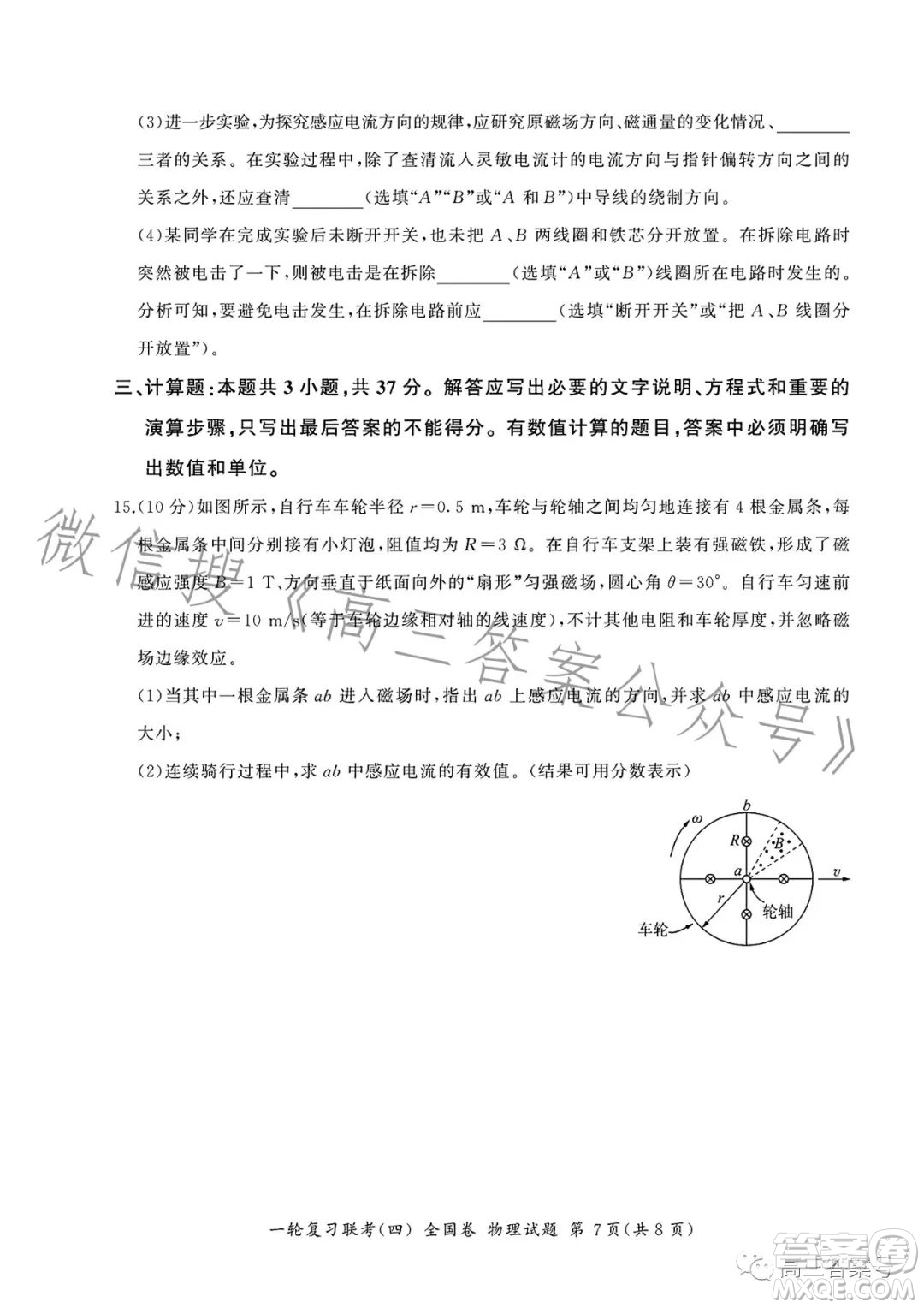 百師聯(lián)盟2022屆高三一輪復(fù)習(xí)聯(lián)考全國(guó)卷物理試卷答案
