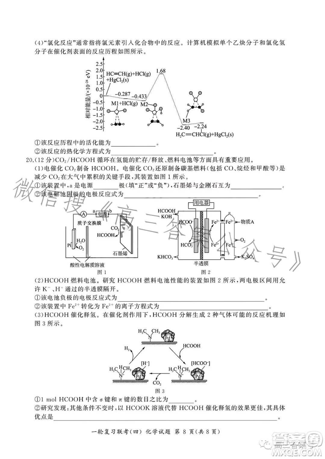 百師聯(lián)盟2023屆高三一輪復(fù)習(xí)聯(lián)考四化學(xué)試卷答案