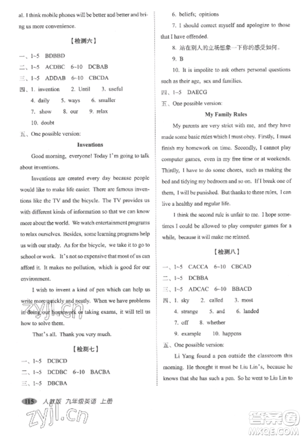 長春出版社2022聚能闖關100分期末復習沖刺卷九年級英語上冊人教版參考答案