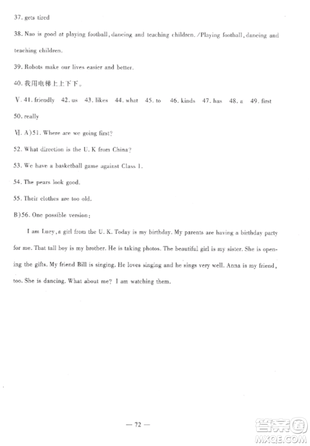 西安出版社2022期末金卷奪冠8套七年級(jí)英語(yǔ)上冊(cè)冀教版河北專版參考答案