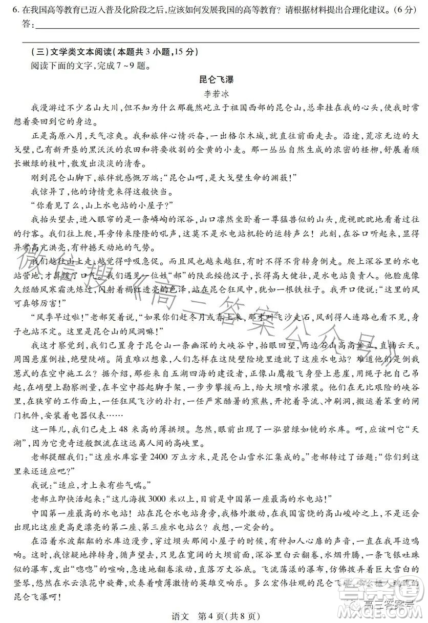 江西2022-2023學年高三總復習階段性檢測考試語文試卷答案