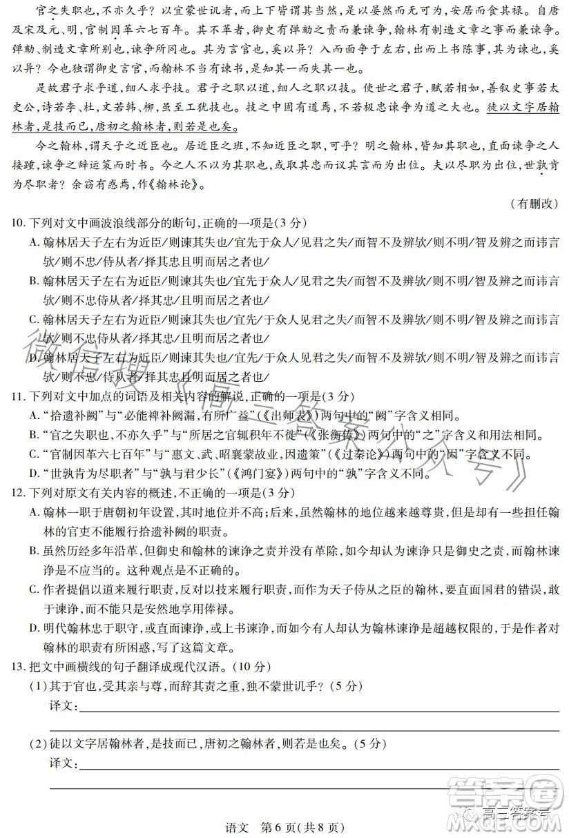 江西2022-2023學年高三總復習階段性檢測考試語文試卷答案