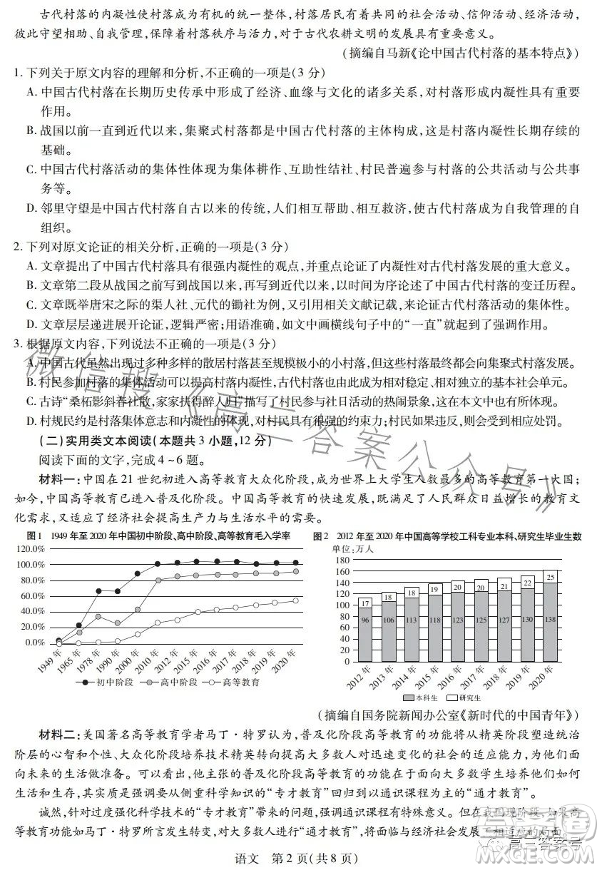 江西2022-2023學年高三總復習階段性檢測考試語文試卷答案