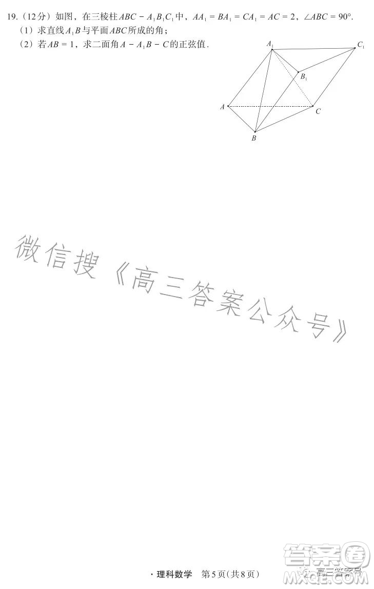 箐師聯盟2023屆高三12月質量監(jiān)測考試理科數學試卷答案