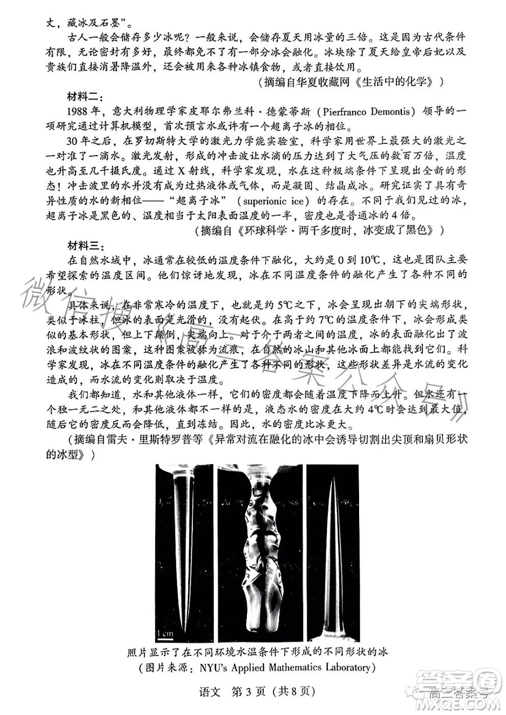 2023年寶雞市高考模擬檢測(cè)一語(yǔ)文試卷答案