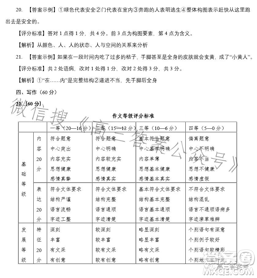 2023年寶雞市高考模擬檢測(cè)一語(yǔ)文試卷答案