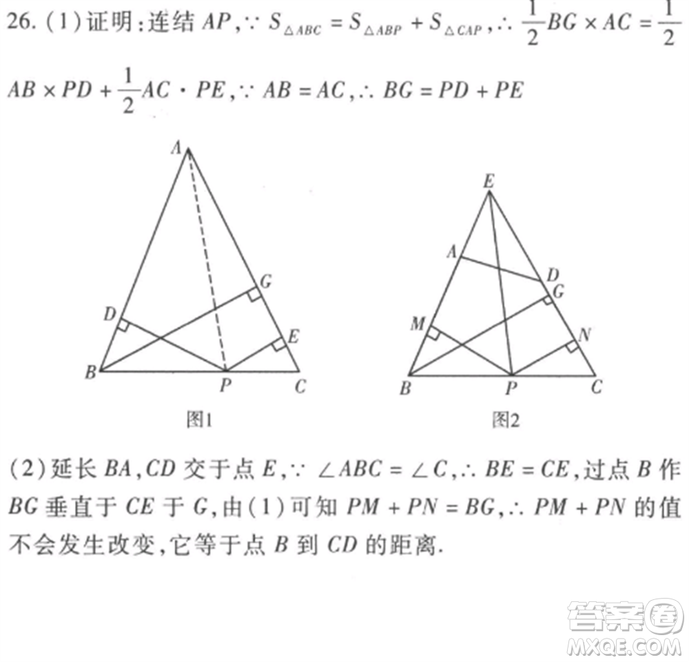 西安出版社2022期末金卷奪冠8套八年級(jí)數(shù)學(xué)上冊(cè)冀教版河北專版參考答案