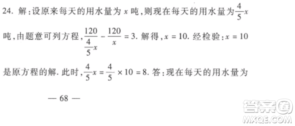 西安出版社2022期末金卷奪冠8套八年級(jí)數(shù)學(xué)上冊(cè)冀教版河北專版參考答案