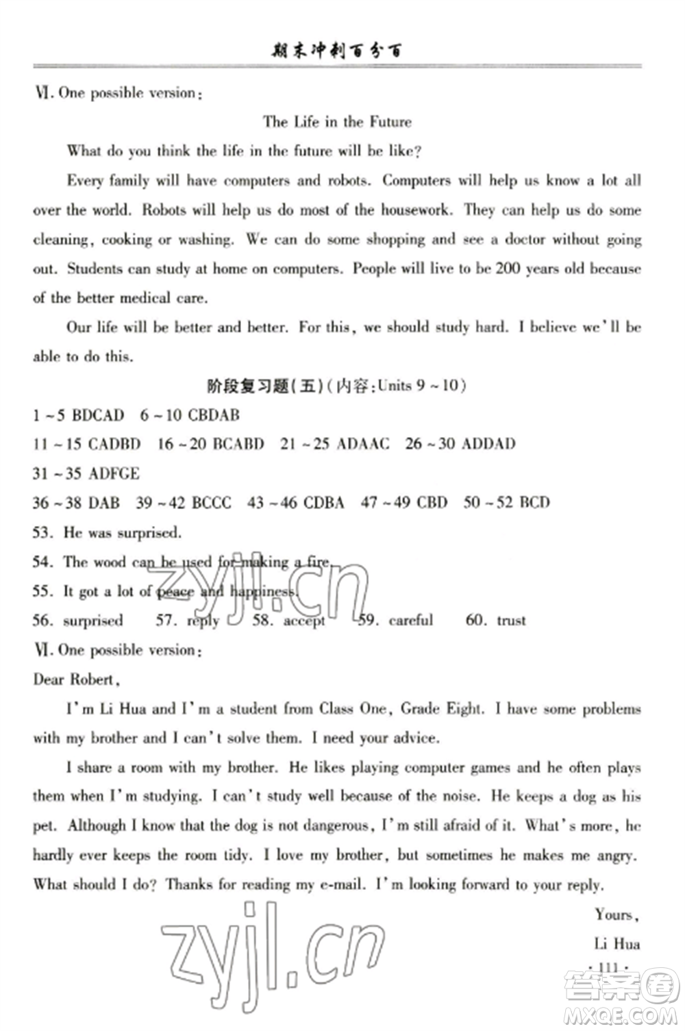 合肥工業(yè)大學出版社2022期末沖刺百分百八年級英語上冊人教版參考答案