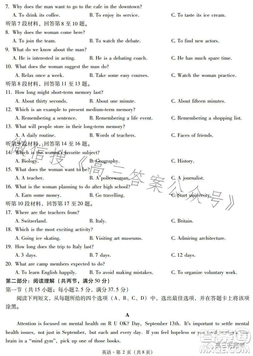 昆明市第一中學(xué)2023屆高中新課標(biāo)高三第五次二輪復(fù)習(xí)檢測(cè)英語(yǔ)試卷答案