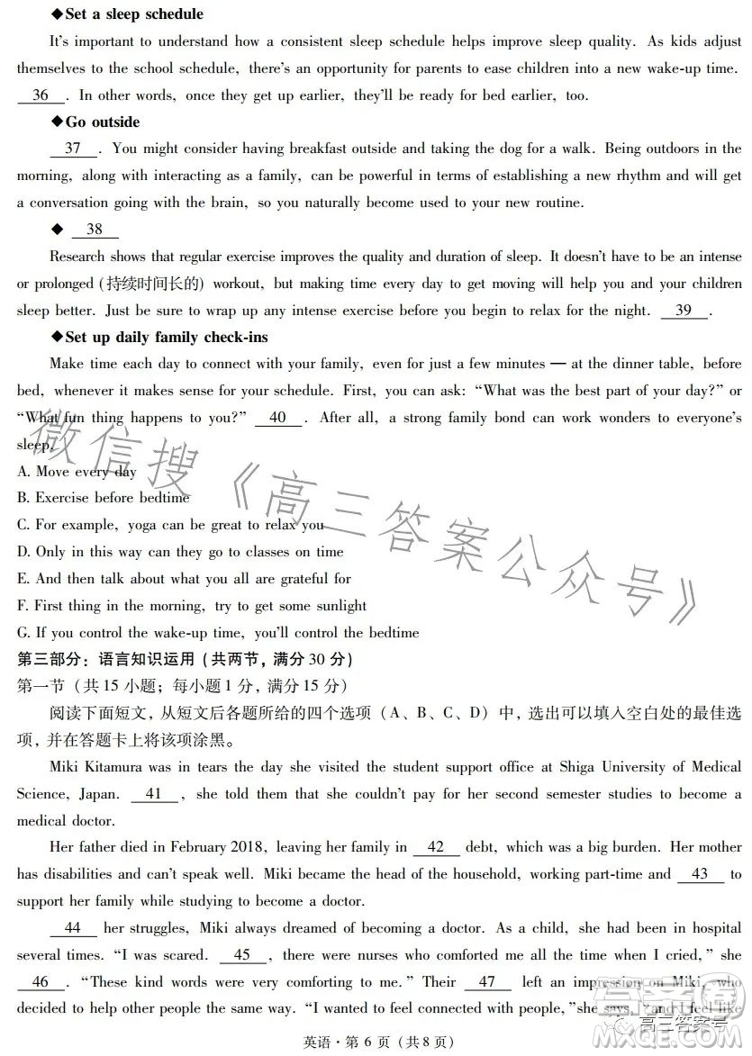 昆明市第一中學(xué)2023屆高中新課標(biāo)高三第五次二輪復(fù)習(xí)檢測(cè)英語(yǔ)試卷答案