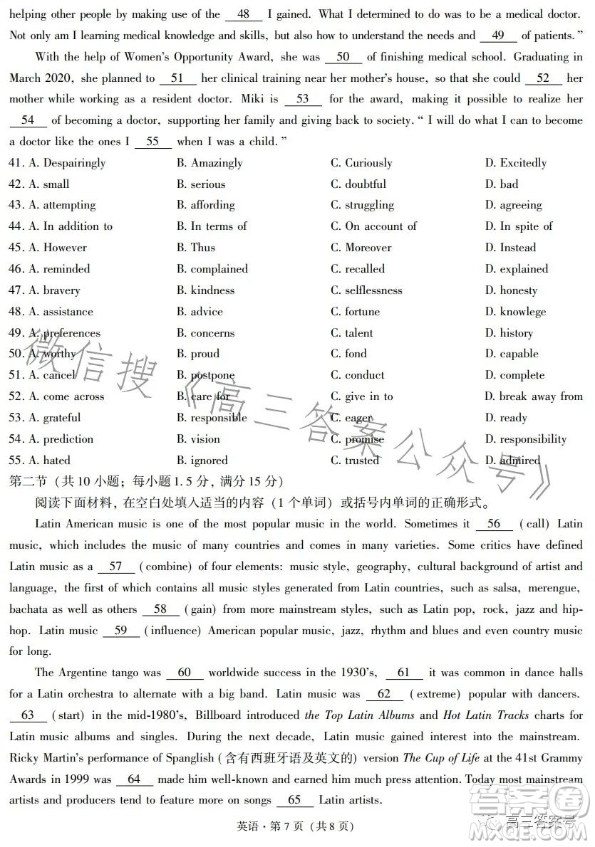 昆明市第一中學(xué)2023屆高中新課標(biāo)高三第五次二輪復(fù)習(xí)檢測(cè)英語(yǔ)試卷答案