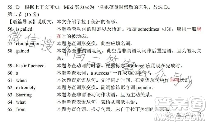 昆明市第一中學(xué)2023屆高中新課標(biāo)高三第五次二輪復(fù)習(xí)檢測(cè)英語(yǔ)試卷答案