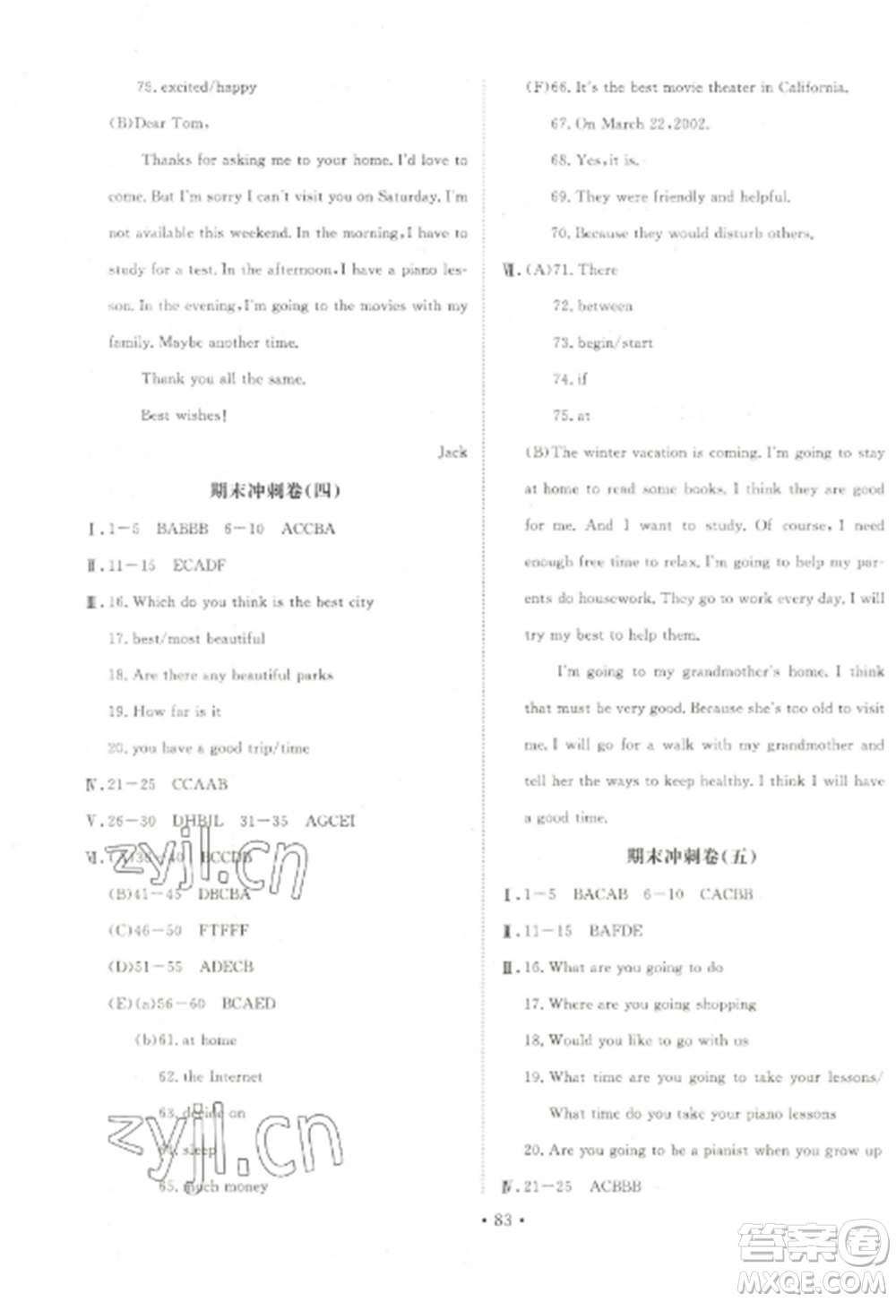 延邊大學(xué)出版社2022名校調(diào)研期末沖刺八年級英語全冊人教版參考答案