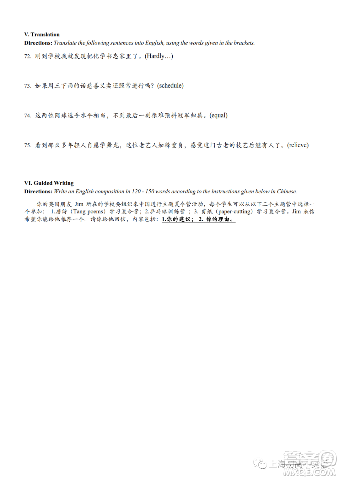 2023屆上海市閔行區(qū)高三一模英語試卷答案