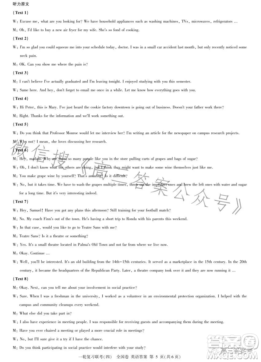 百師聯(lián)盟2023屆高三一輪復習聯(lián)考四全國卷英語試卷答案