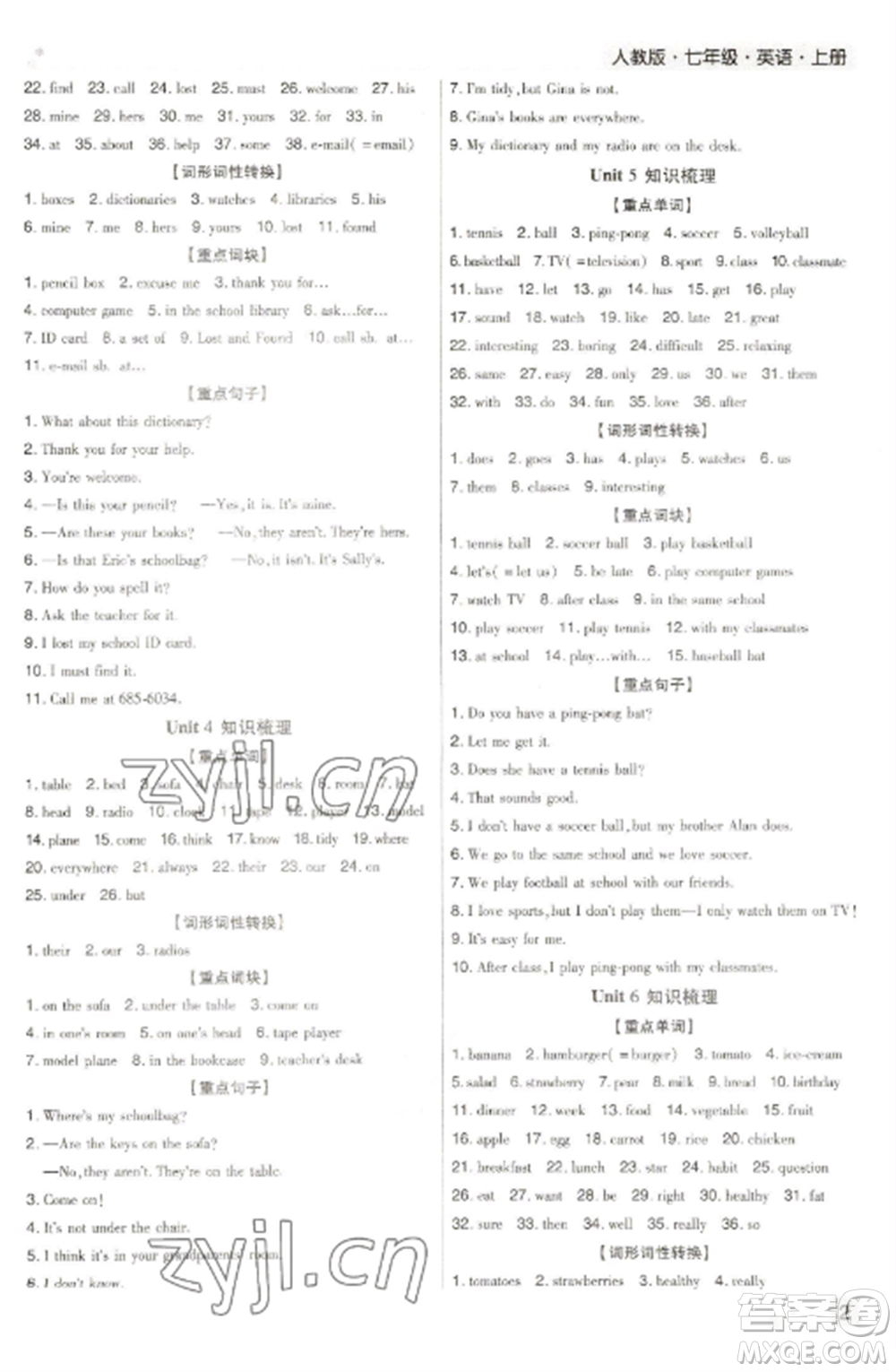北方婦女兒童出版社2022期末考試必刷卷七年級英語上冊人教版河南專版參考答案
