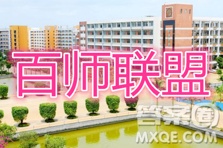 百師聯(lián)盟2023屆高三一輪復(fù)習(xí)聯(lián)考四全國(guó)卷歷史試卷答案