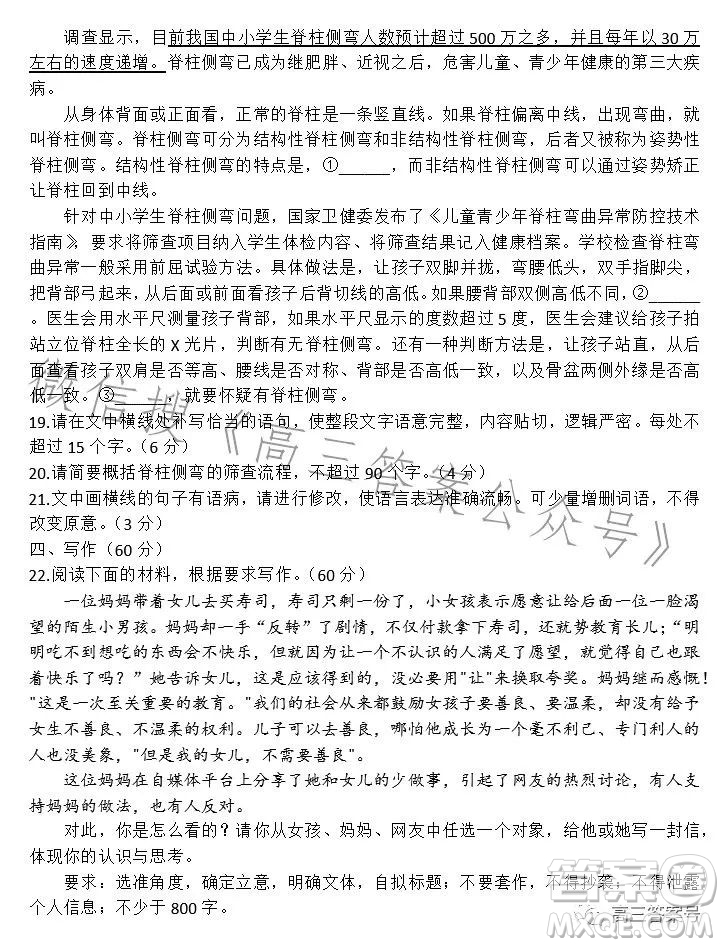2022-2023學年高三top二十名校調(diào)研模擬卷二語文試卷答案