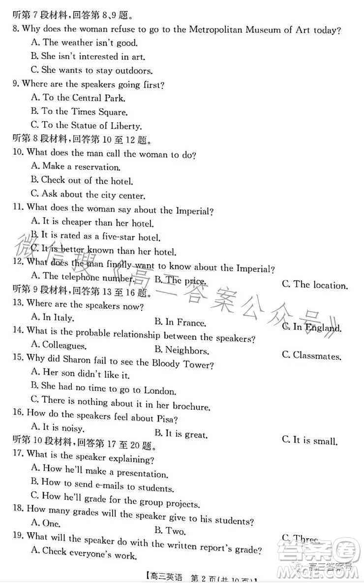 浙里卷天下2022-2023學(xué)年高三百校聯(lián)考12月測試英語試卷答案