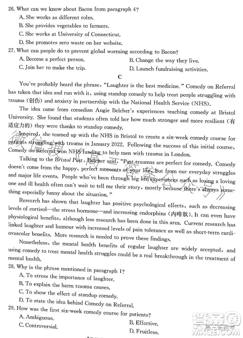 浙里卷天下2022-2023學(xué)年高三百校聯(lián)考12月測試英語試卷答案