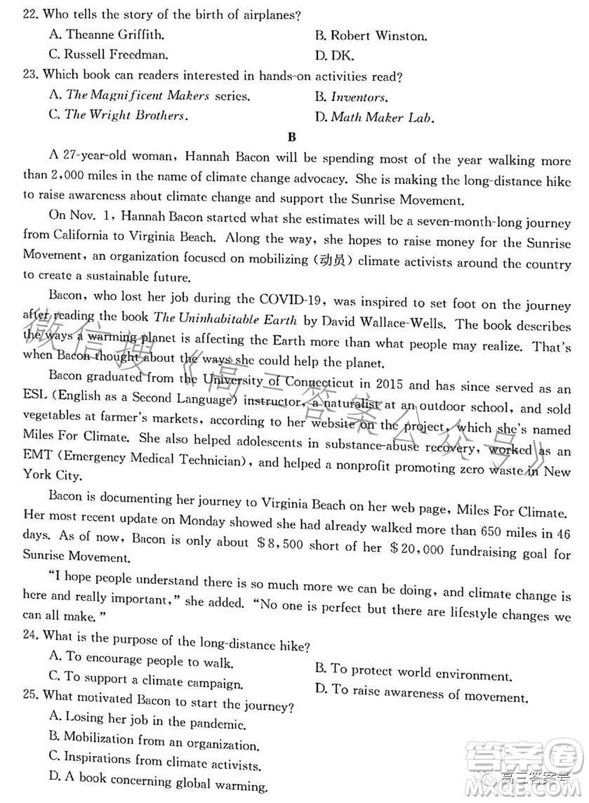 浙里卷天下2022-2023學(xué)年高三百校聯(lián)考12月測試英語試卷答案