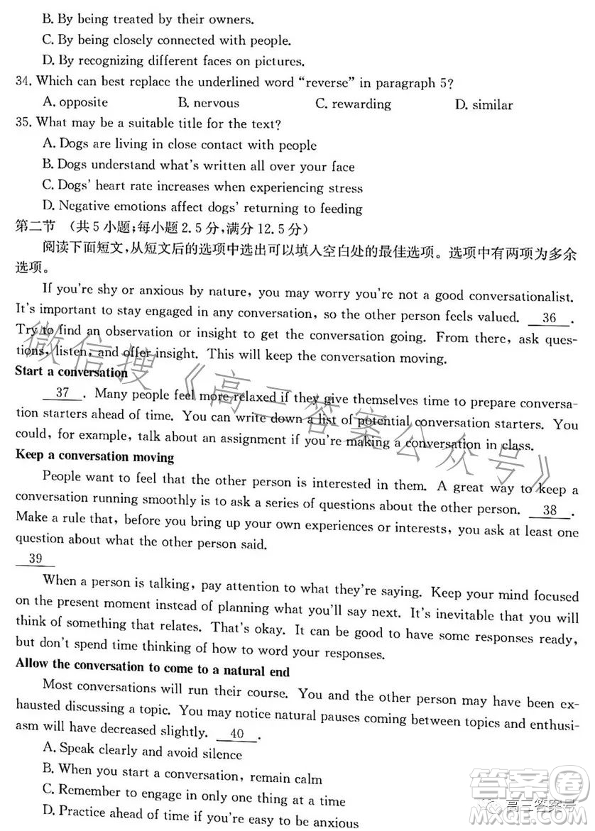 浙里卷天下2022-2023學(xué)年高三百校聯(lián)考12月測試英語試卷答案