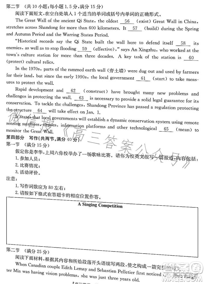 浙里卷天下2022-2023學(xué)年高三百校聯(lián)考12月測試英語試卷答案