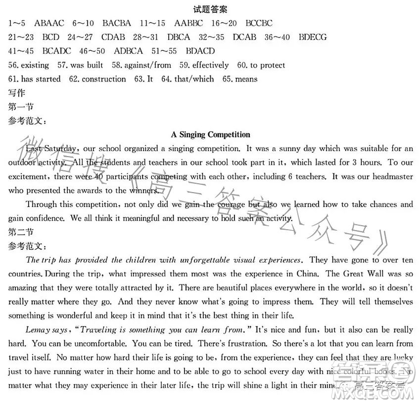 浙里卷天下2022-2023學(xué)年高三百校聯(lián)考12月測試英語試卷答案