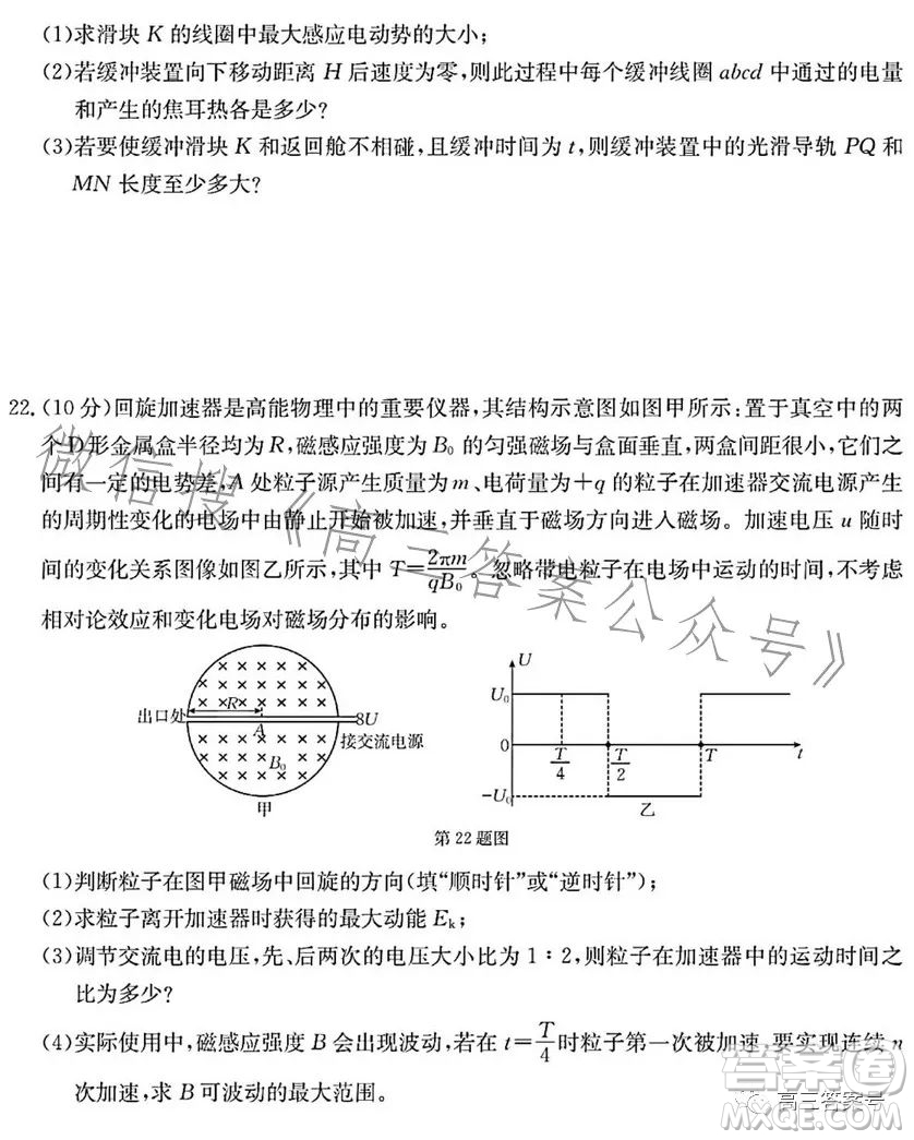 浙里卷天下2022-2023學(xué)年高三百校聯(lián)考12月測(cè)試物理試卷答案