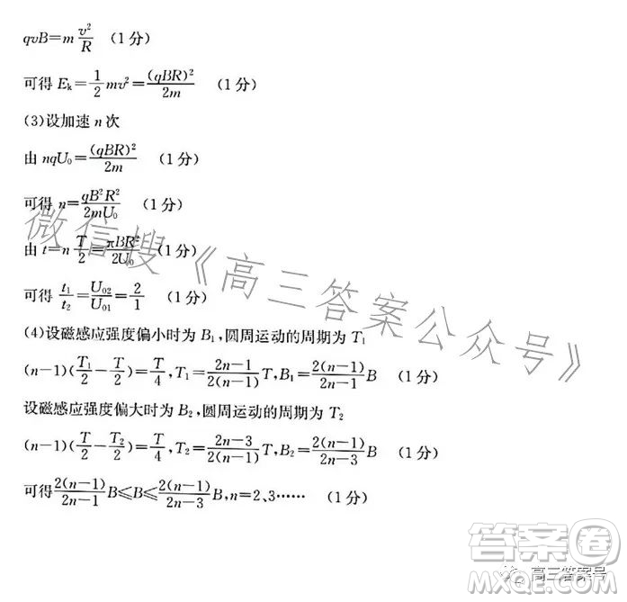 浙里卷天下2022-2023學(xué)年高三百校聯(lián)考12月測(cè)試物理試卷答案