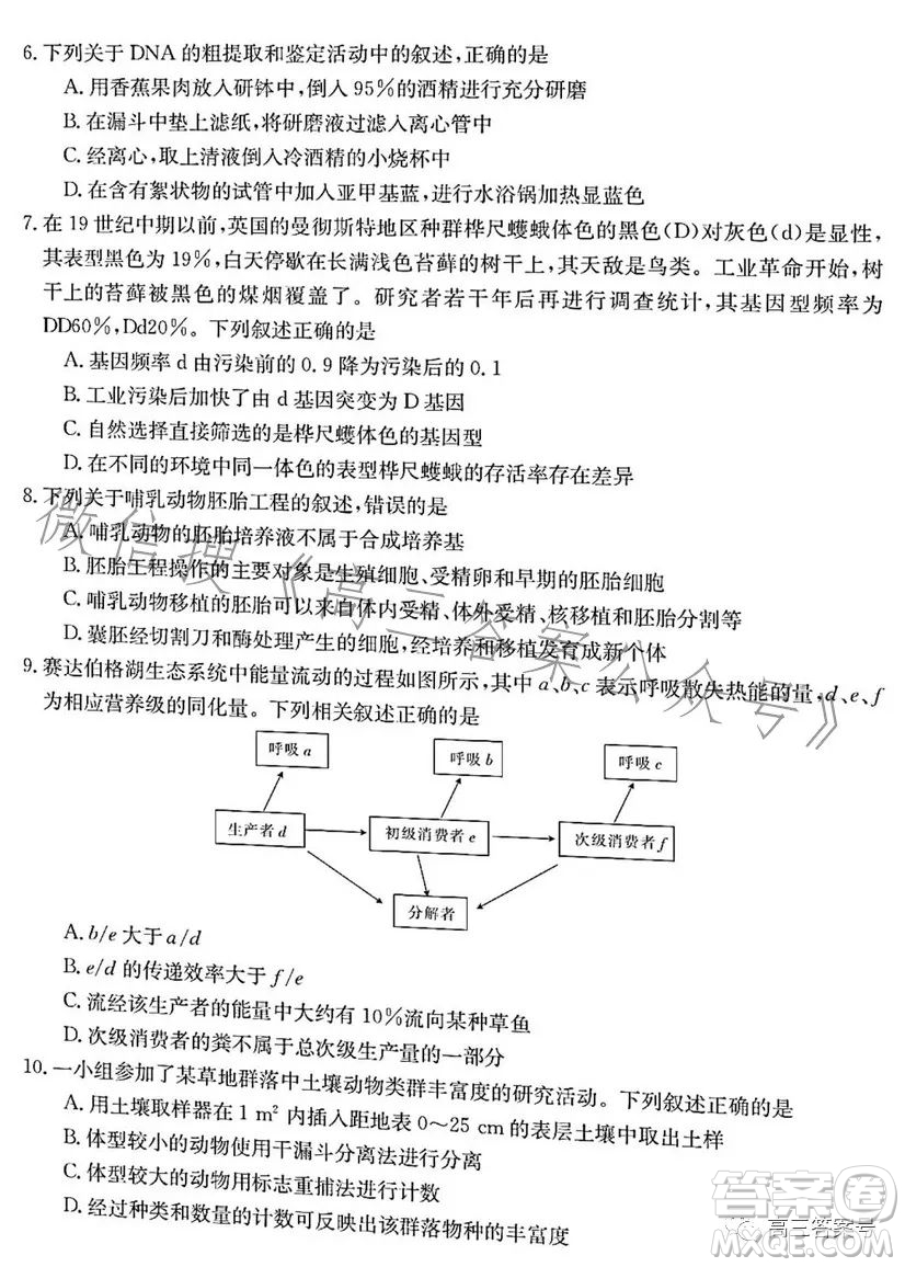 浙里卷天下2022-2023學(xué)年高三百校聯(lián)考12月測試生物試卷答案
