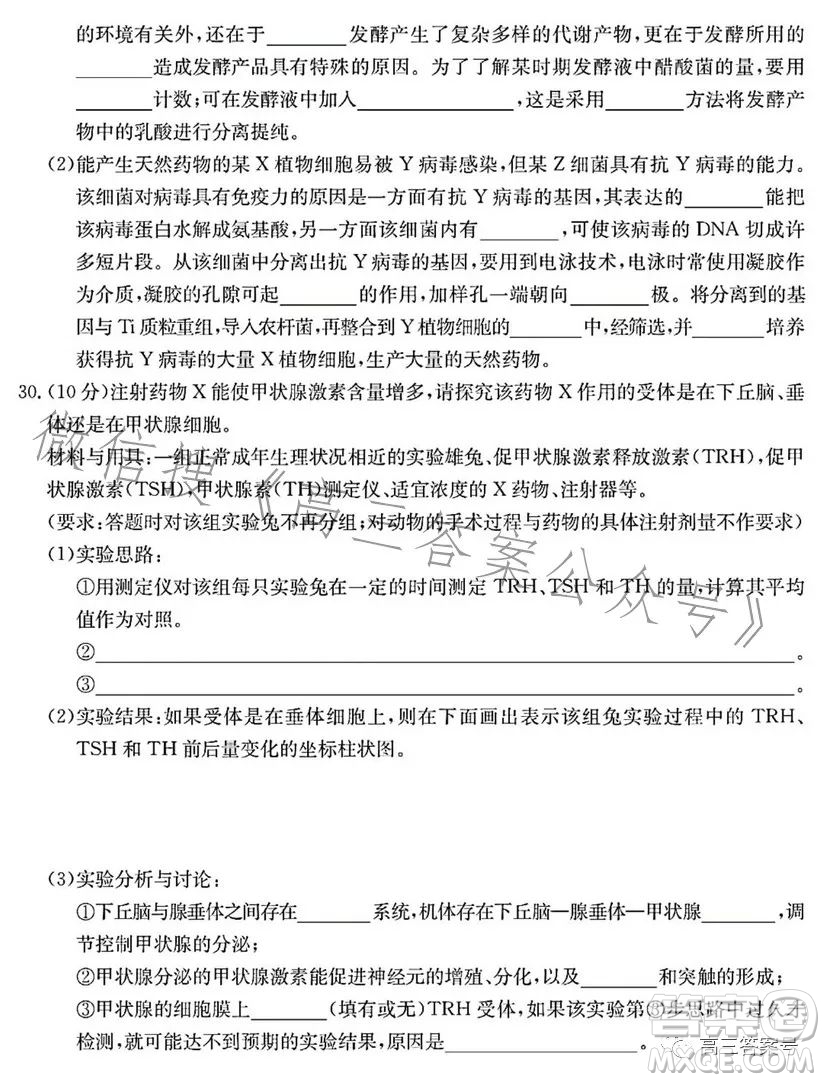 浙里卷天下2022-2023學(xué)年高三百校聯(lián)考12月測試生物試卷答案
