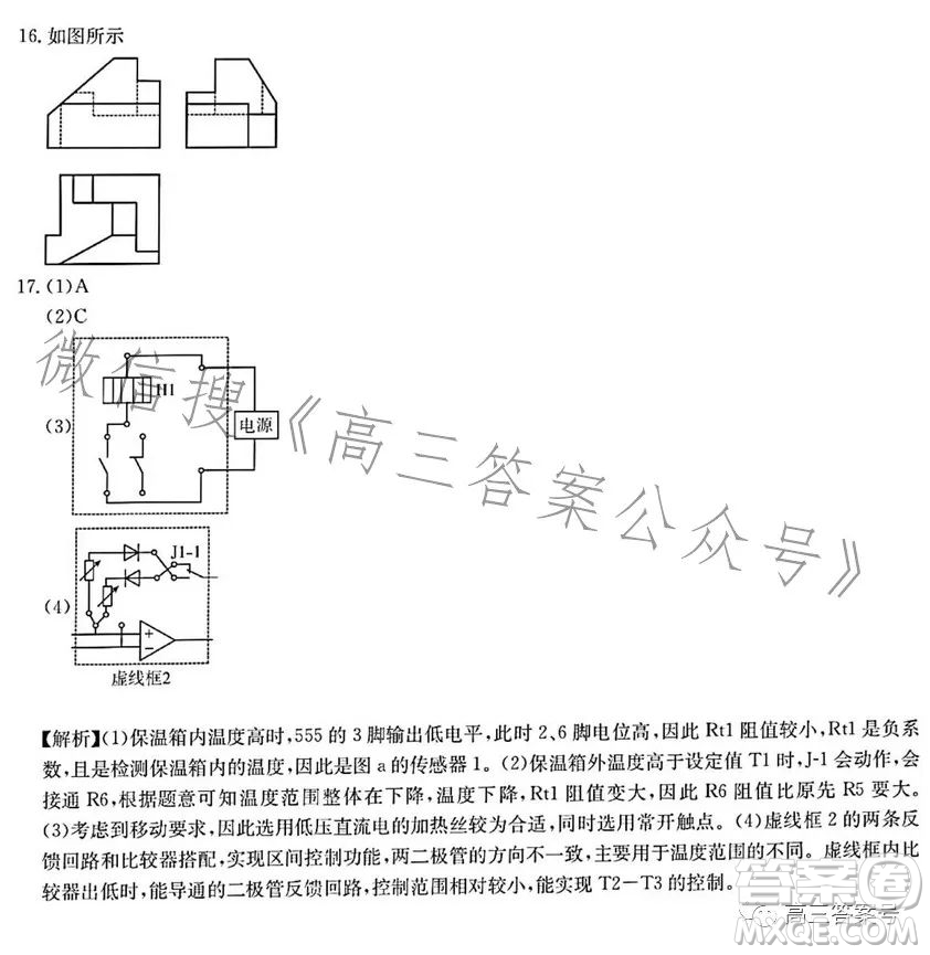 浙里卷天下2022-2023學(xué)年高三百校聯(lián)考12月測試技術(shù)試卷答案