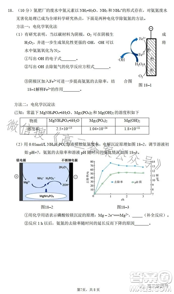 2023清華附中高三12月統(tǒng)練六化學(xué)試卷答案