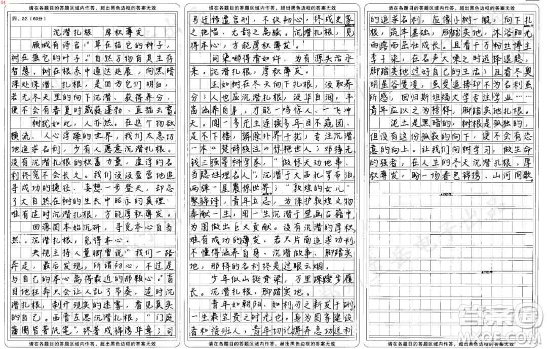 向樹(shù)學(xué)習(xí)主題作文800字 關(guān)于向樹(shù)學(xué)習(xí)的主題作文800字