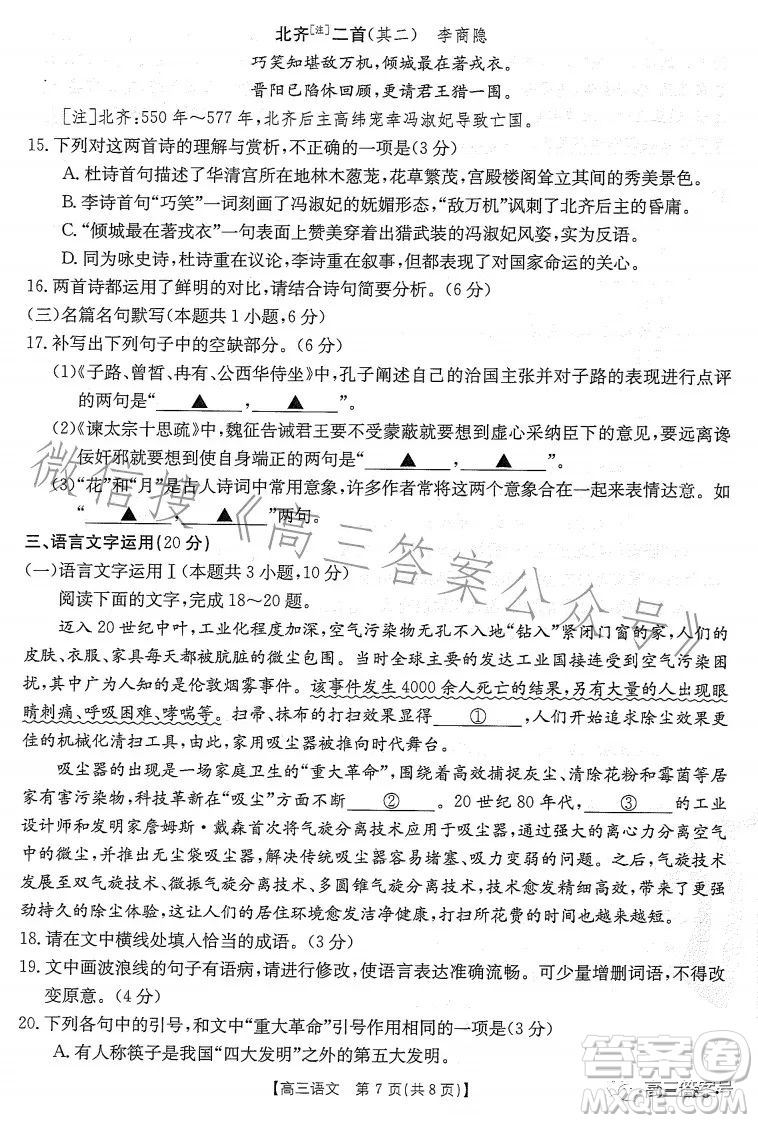 2023金太陽高三12月聯(lián)考23188C語文試卷答案