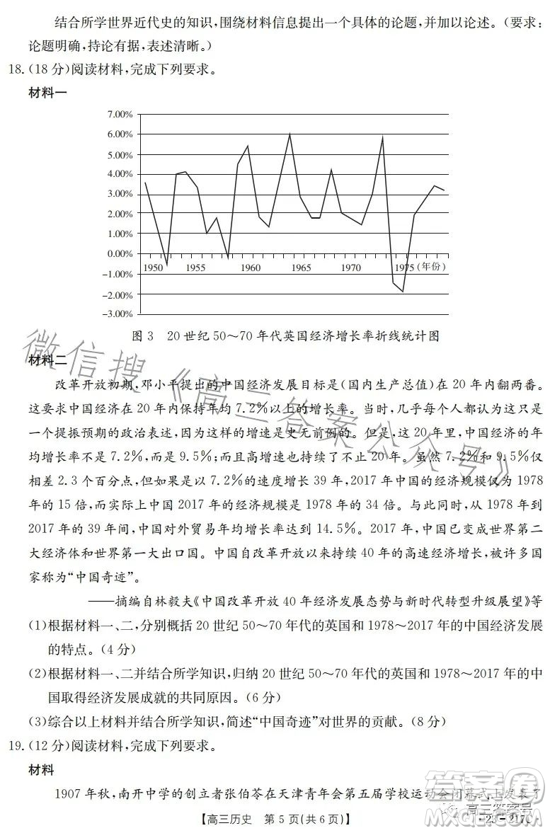 2023金太陽高三12月聯(lián)考23217C歷史試卷答案
