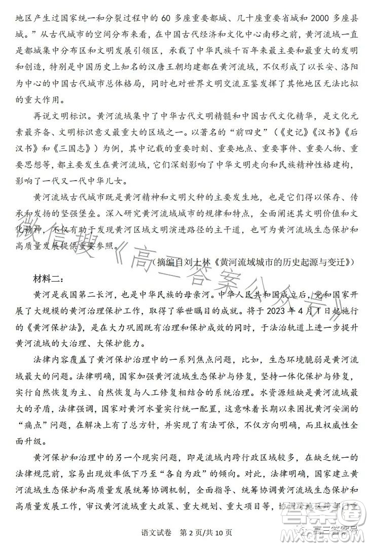 2023年大連市高三雙基測試卷語文試卷答案