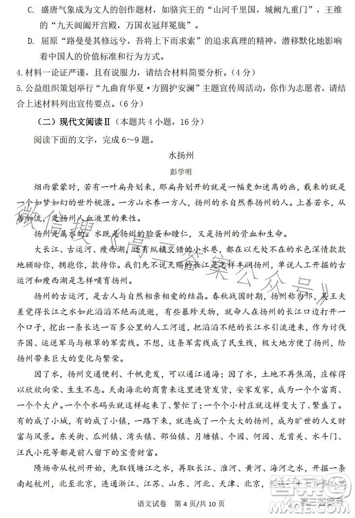2023年大連市高三雙基測試卷語文試卷答案