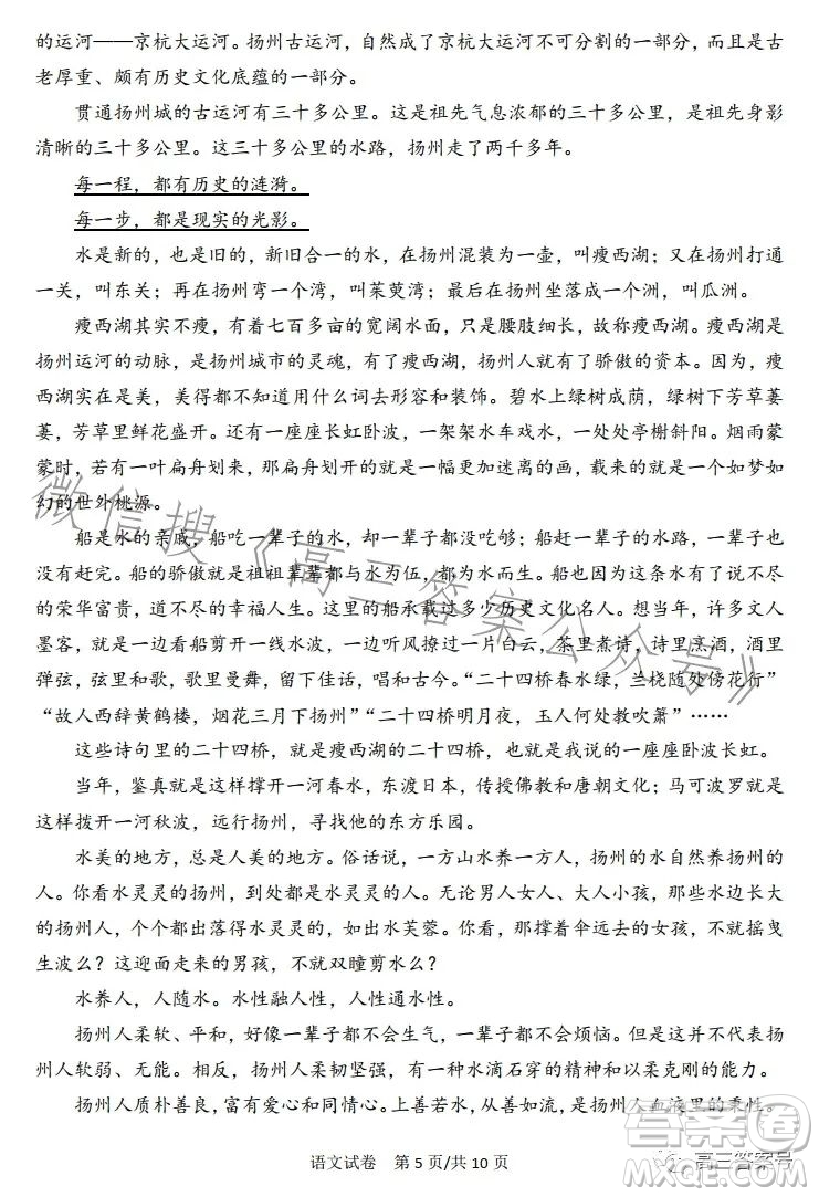 2023年大連市高三雙基測試卷語文試卷答案