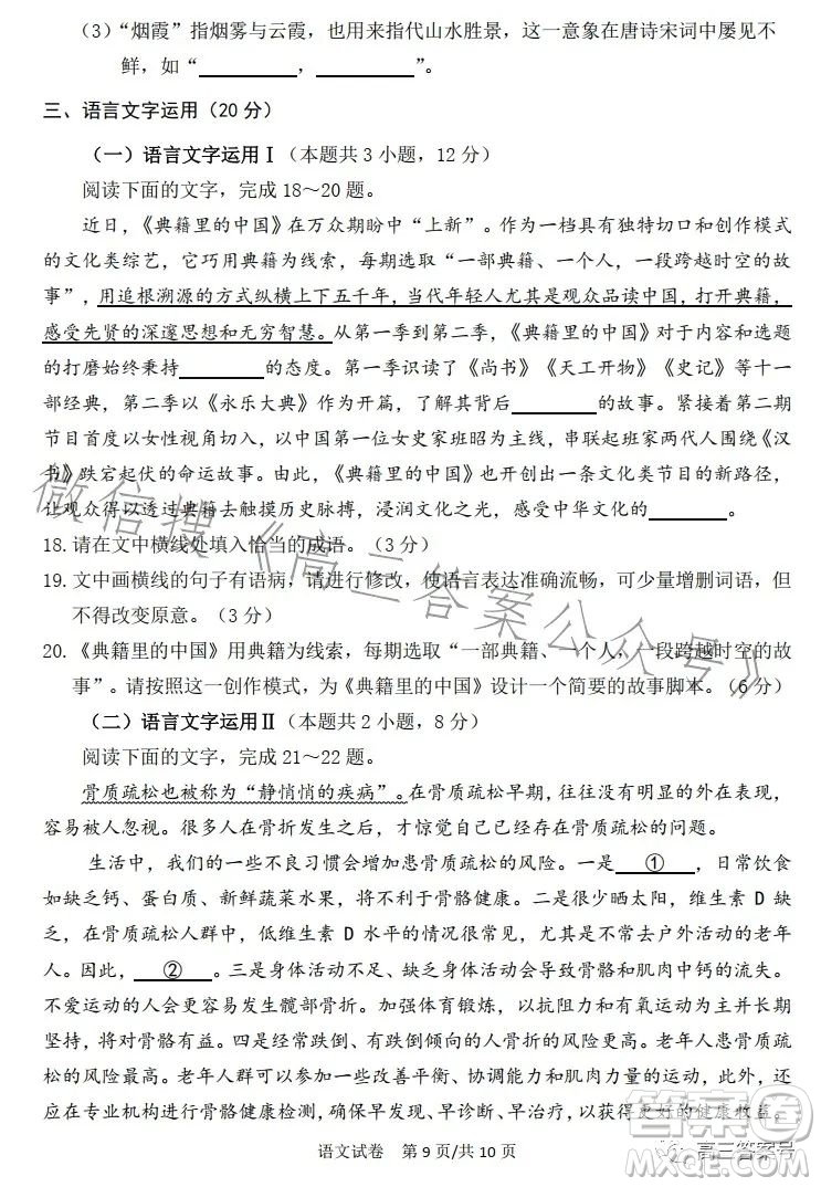 2023年大連市高三雙基測試卷語文試卷答案