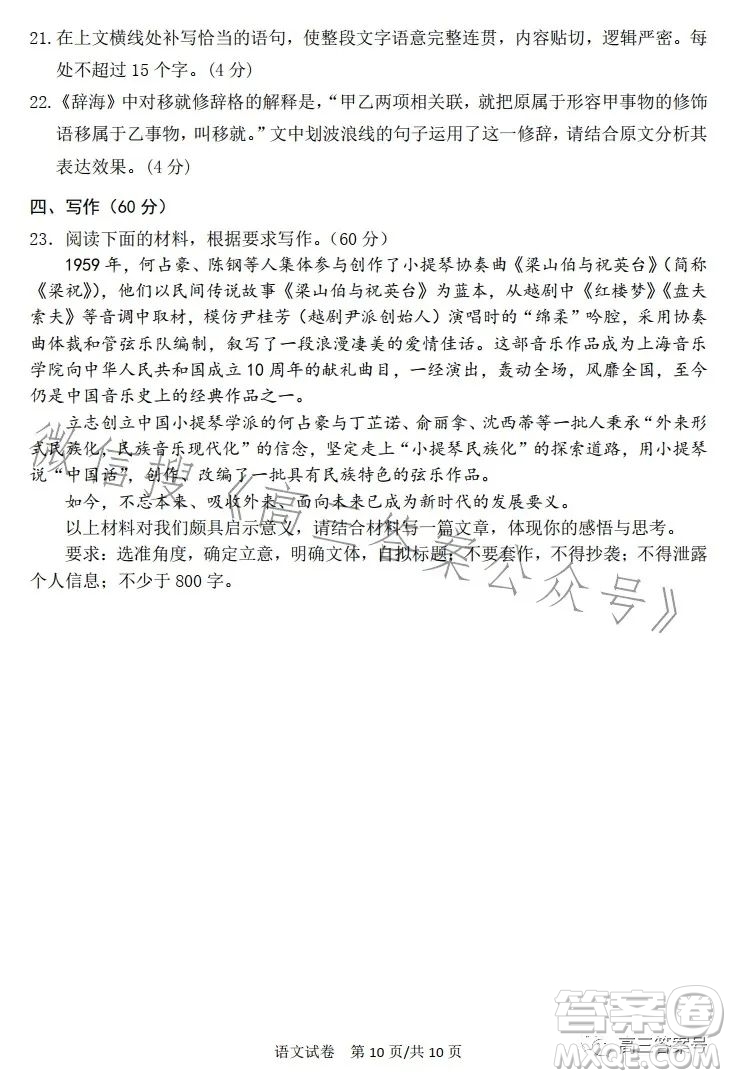 2023年大連市高三雙基測試卷語文試卷答案