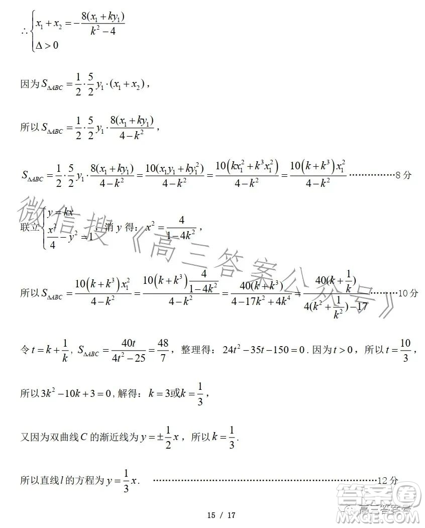 2023年大連市高三雙基測(cè)試卷數(shù)學(xué)試卷答案