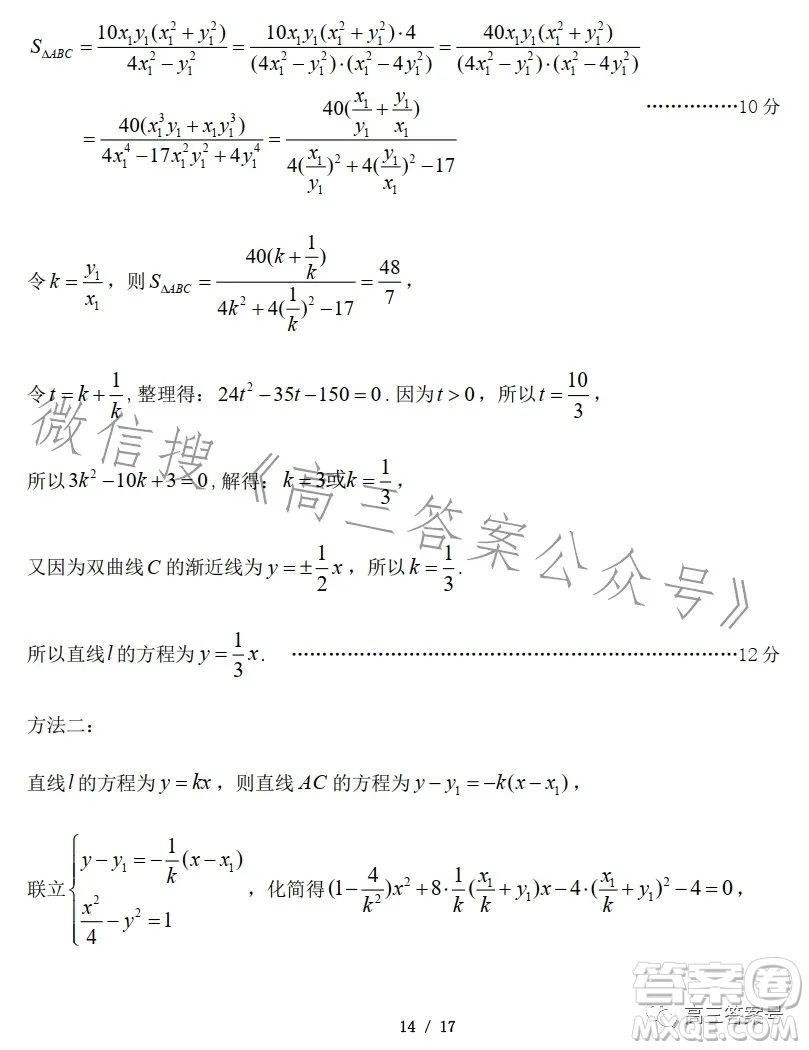 2023年大連市高三雙基測(cè)試卷數(shù)學(xué)試卷答案