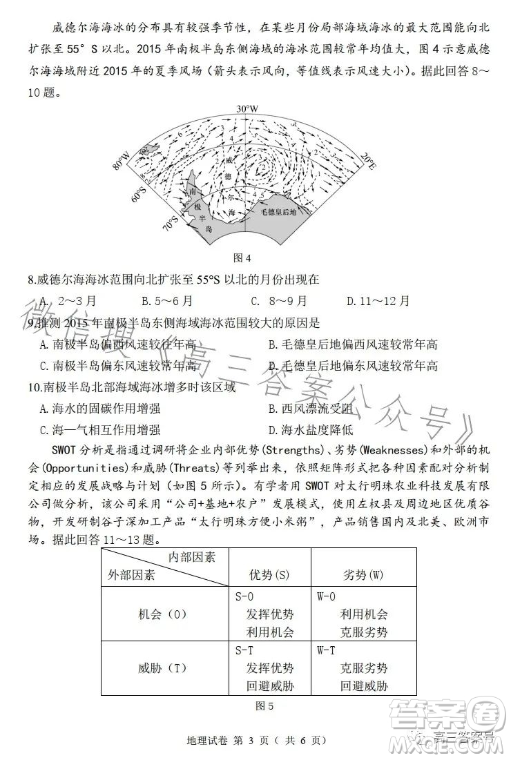 2023年大連市高三雙基測試卷地理試卷答案