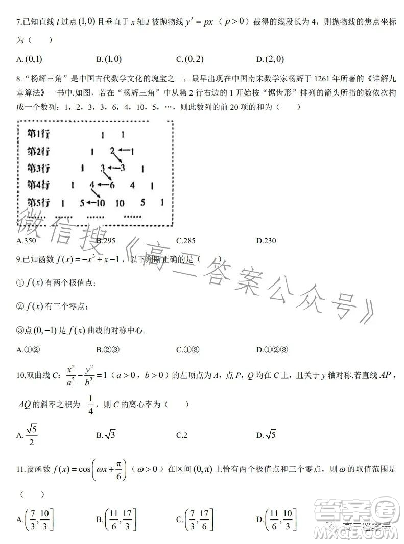 2023北京專(zhuān)家信息卷高三年級(jí)月考卷4數(shù)學(xué)理科試卷答案