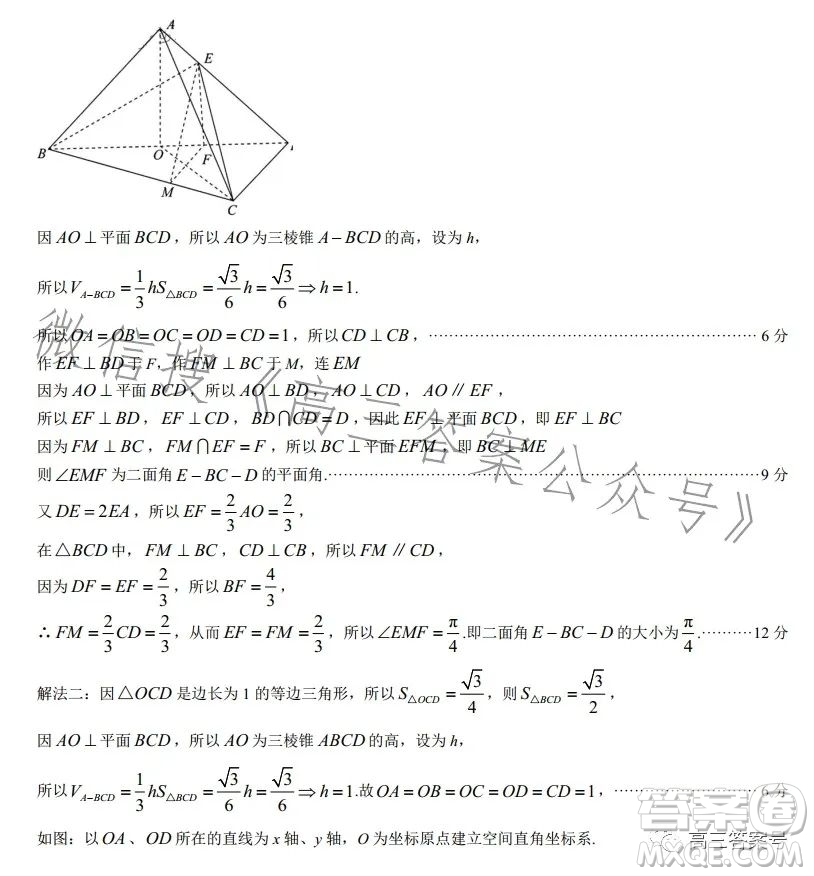 2023北京專(zhuān)家信息卷高三年級(jí)月考卷4數(shù)學(xué)理科試卷答案