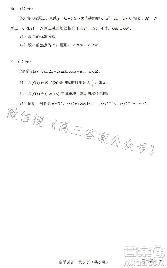 2022-2023年度極光杯跨年線上測試數(shù)學(xué)試卷答案