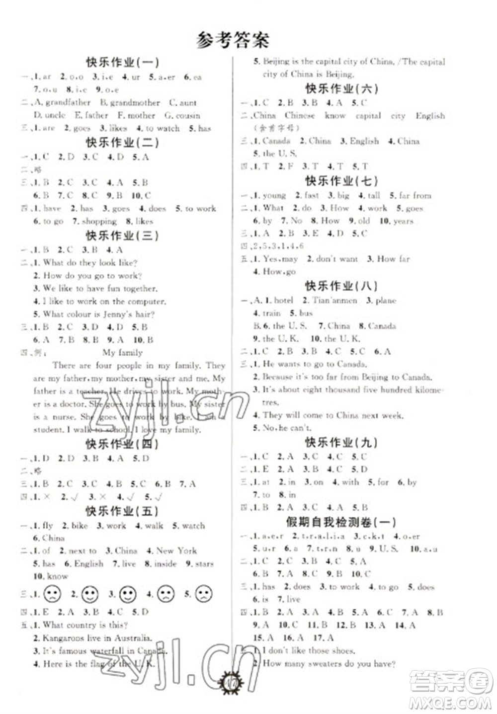 新疆文化出版社2023智多星假期作業(yè)快樂(lè)寒假五年級(jí)英語(yǔ)外研版參考答案